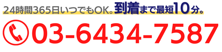 通話無料
